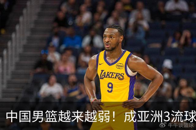 中国男篮越来越弱！成亚洲3流球队，归化要求多，长期搞集训，打逆时代篮球！