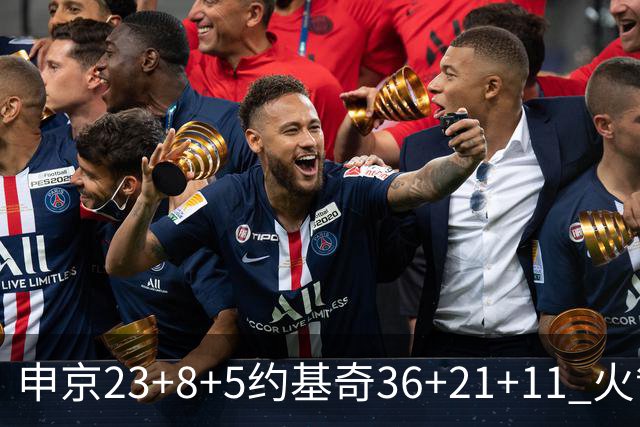 申京23+8+5约基奇36+21+11 火箭险胜掘金6连胜