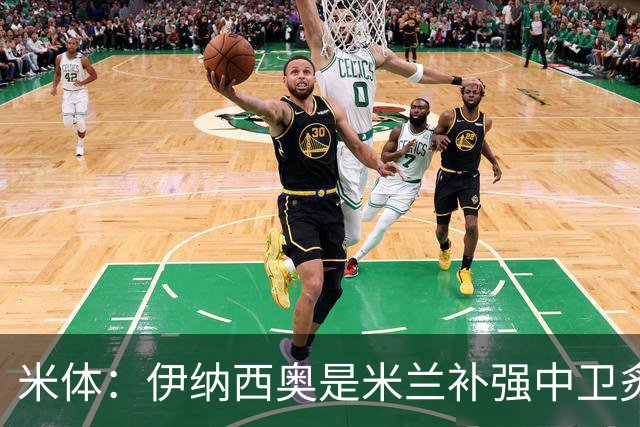 米体：伊纳西奥是米兰补强中卫炙手可热的名字 阿莫林渴望签下他