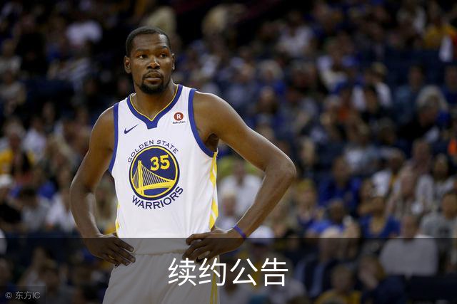 续约公告