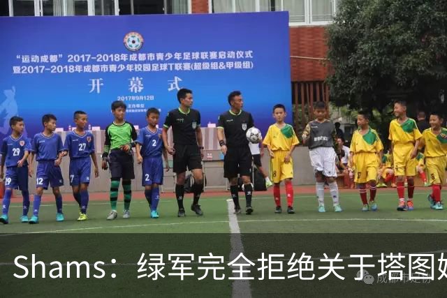 Shams：绿军完全拒绝关于塔图姆的报价 但一直愿意倾听关于布朗的